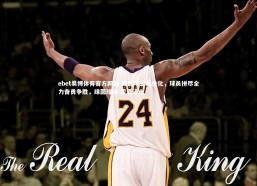 ebet易博体育官方网站-绿茵场上白热化，球员拼尽全力奋勇争胜，绿茵球场 挥洒汗水