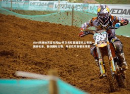 ebet易博体育官方网站-阿尔巴尼亚国家队公布新一届国脚名单，备战国际比赛，阿尔巴尼亚著名球星