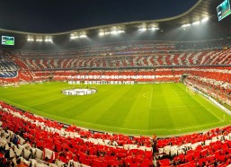 ebet易博体育官方网站-塞维利亚中场因伤将缺席下一场比赛，塞维利亚2021赛季主力阵容