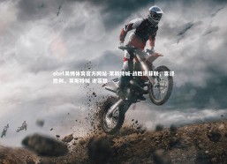 ebet易博体育官方网站-莱斯特城-战胜谢菲联，喜迎胜利，莱斯特城 谢菲联