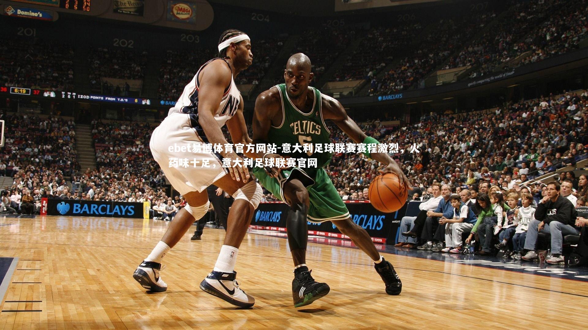 意大利足球联赛赛程激烈，火药味十足，意大利足球联赛官网