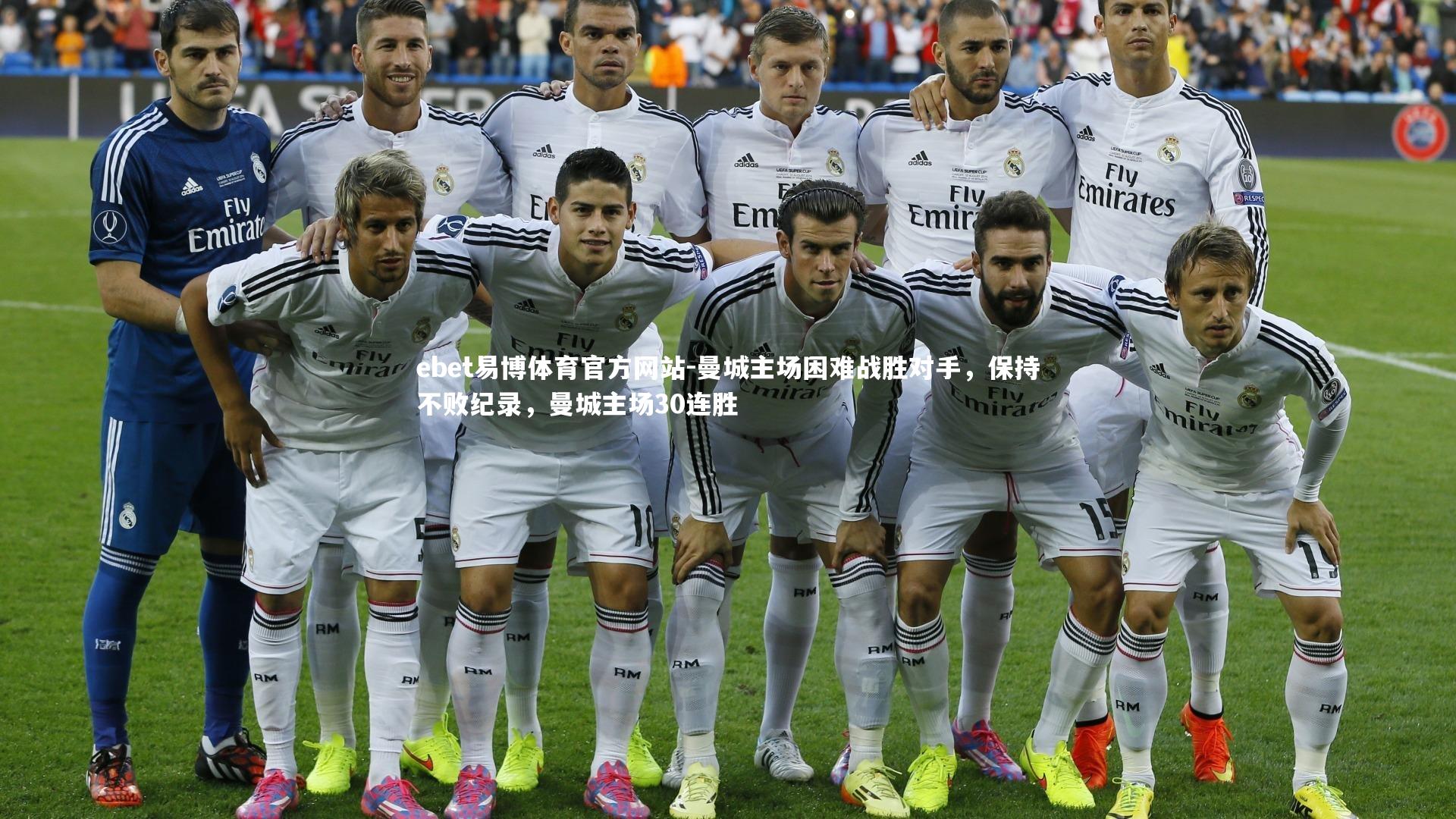 曼城主场困难战胜对手,保持不败纪录,曼城主场30连胜