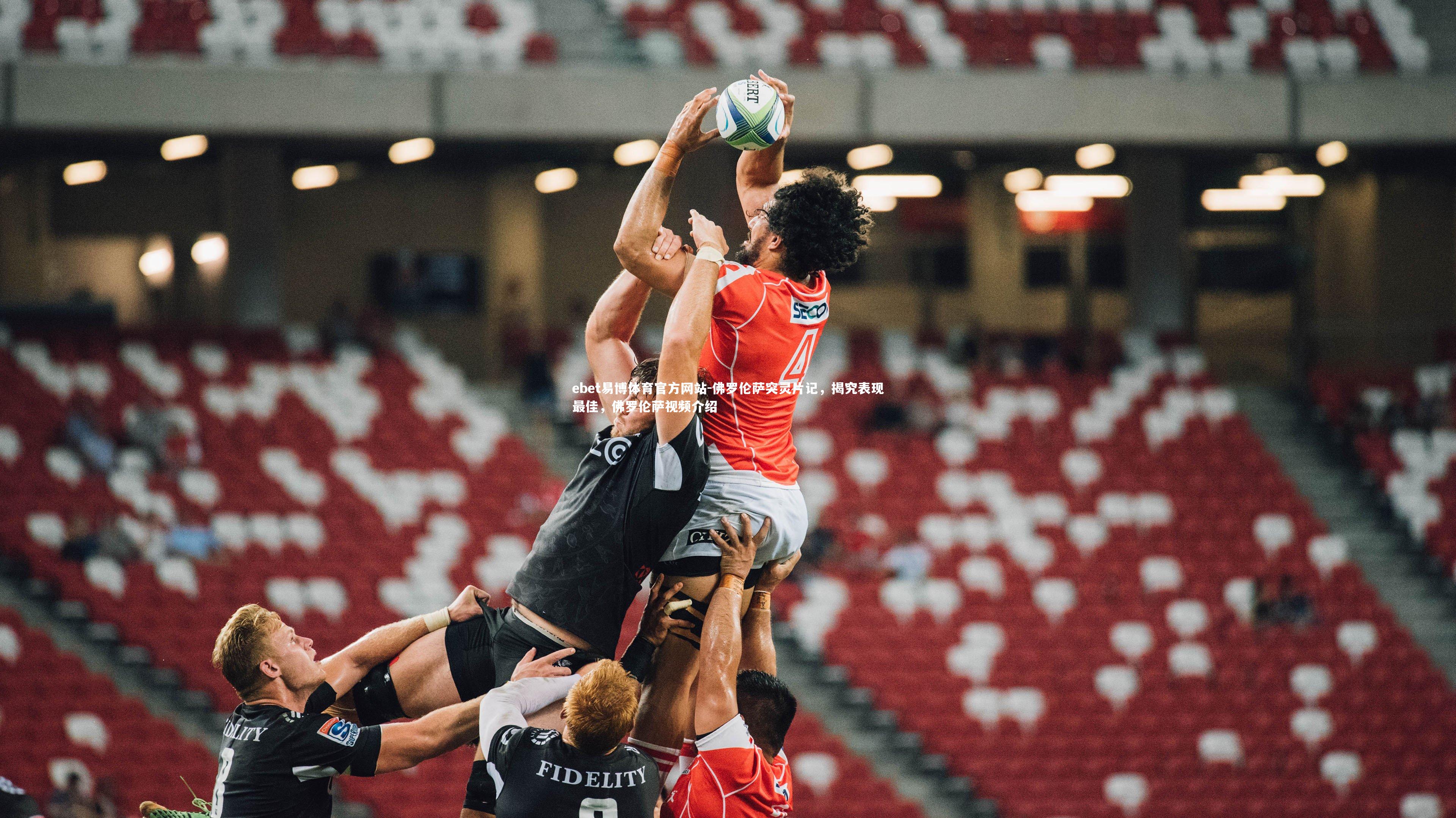 佛罗伦萨突灵片记，揭究表现最佳，佛罗伦萨视频介绍