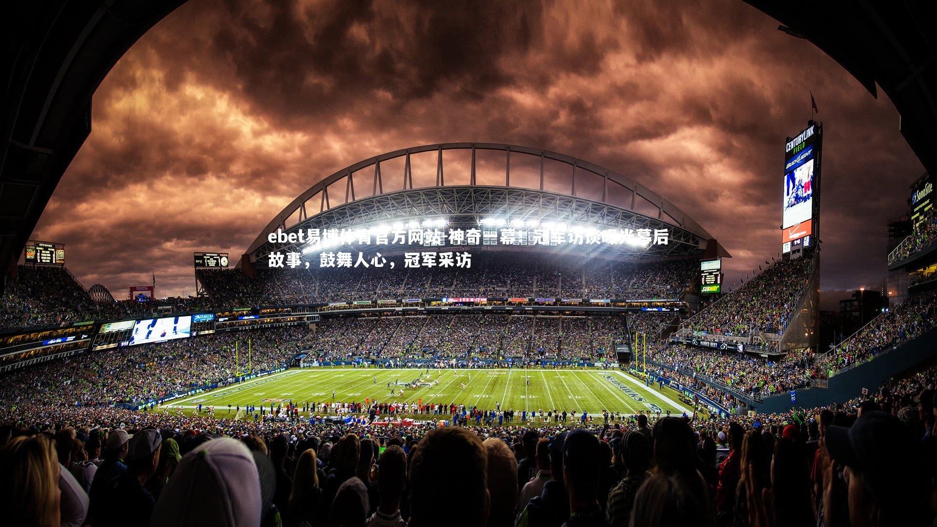 神奇一幕!冠军访谈曝光幕后故事,鼓舞人心,冠军采访