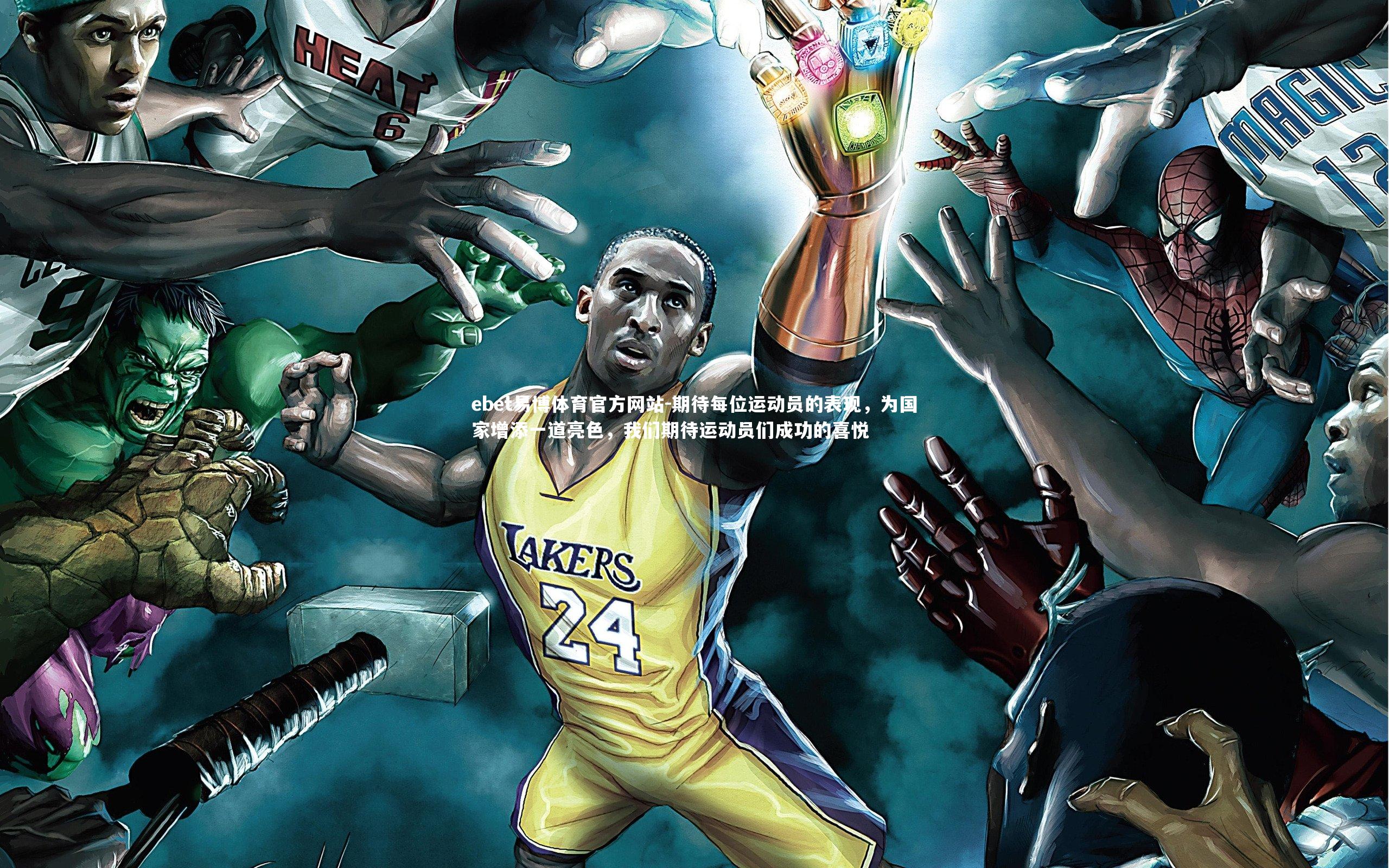 期待每位运动员的表现，为国家增添一道亮色，我们期待运动员们成功的喜悦