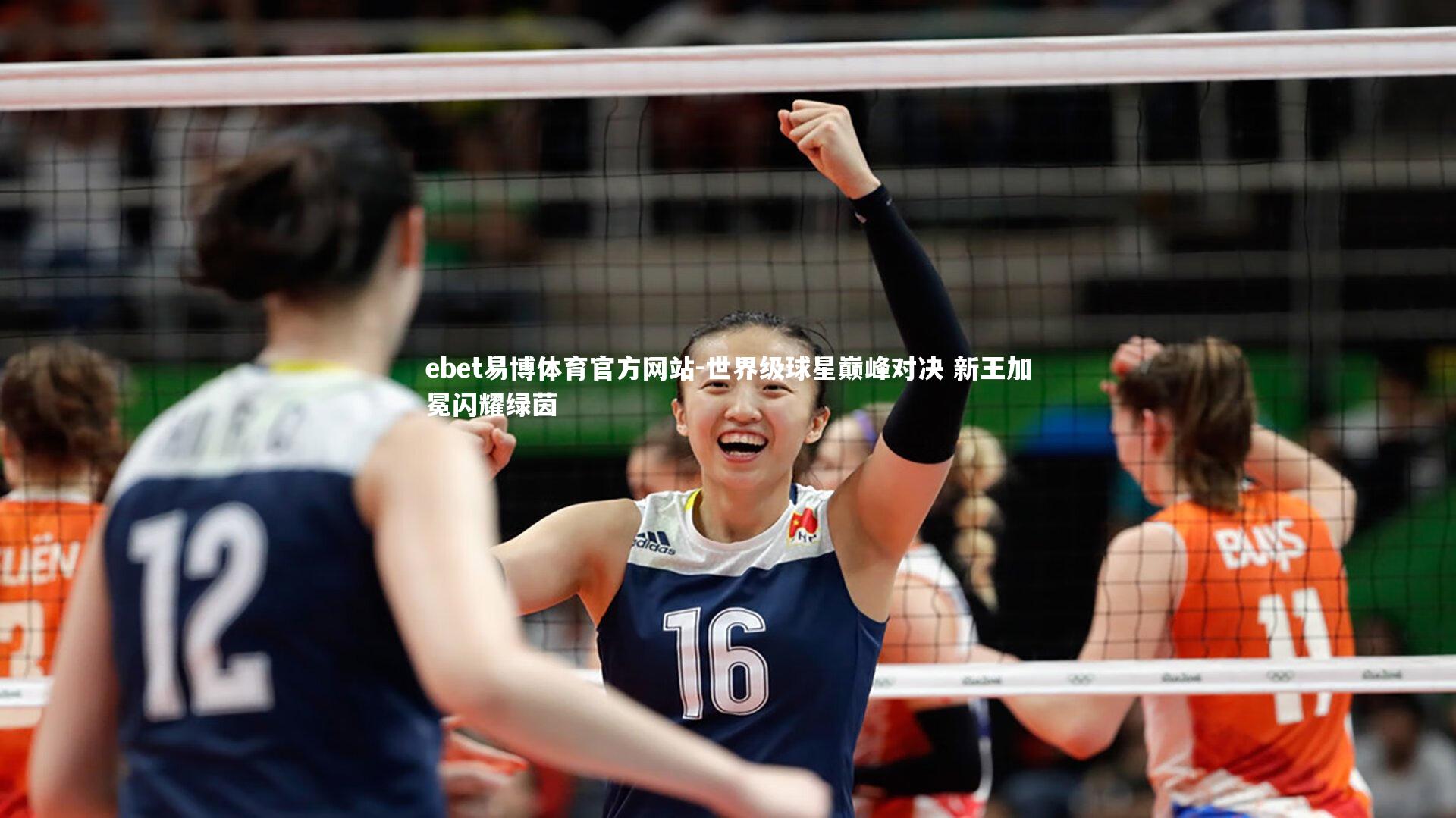 世界级球星巅峰对决 新王加冕闪耀绿茵